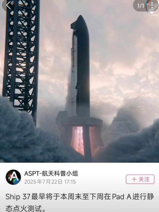 Spacex的星舰大体上还是按照原计划进行，第10次飞行预计下个月便开始，根据马