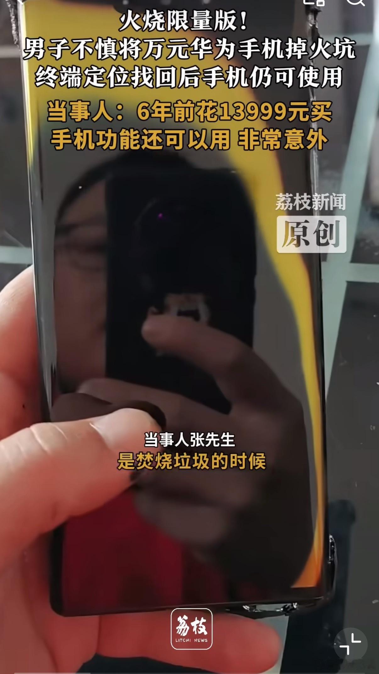 没什么可说的，被火烧了之后还能用，质量确实牛逼