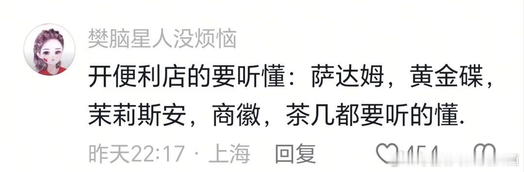 卖东西一定要听懂顾客的暗语