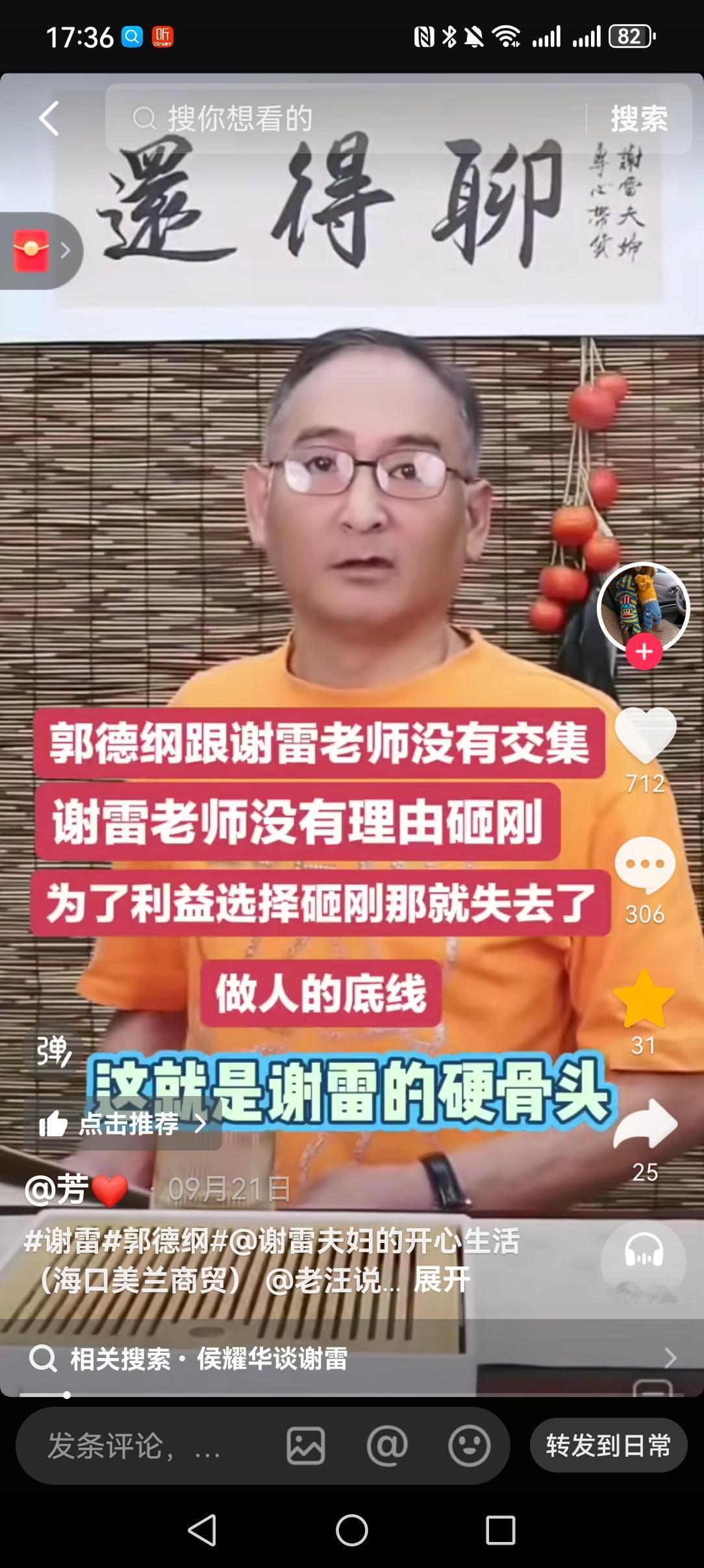 前几天，侯耀华的徒弟谢雷在直播间澄清了有关砸缸的一些问题。以下为直播间原话。老