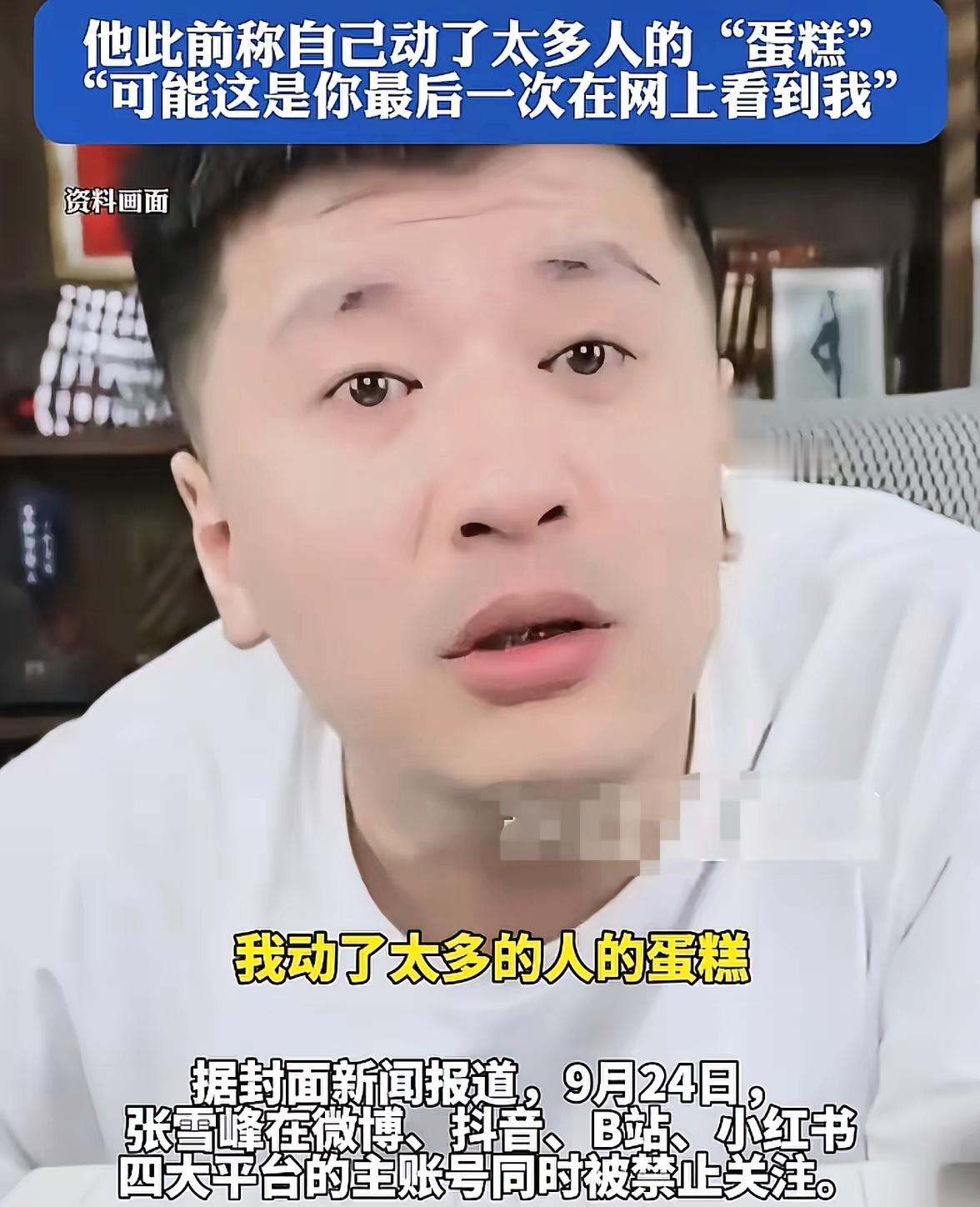 张雪峰的“预感”成真了？普通人缺的从来不是建议，是敢说真话的人！谁能想