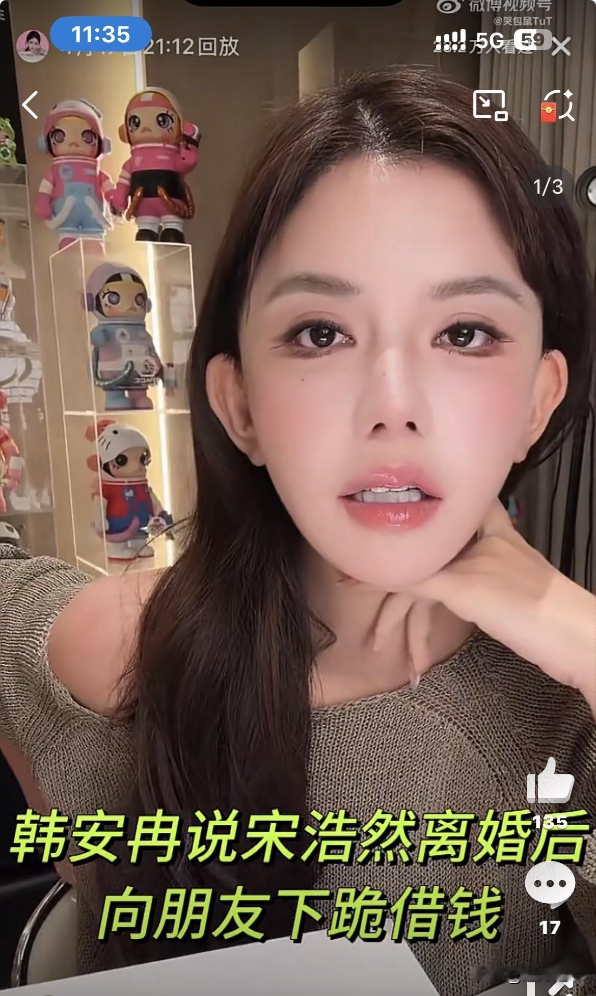 炸锅！韩安冉直播发毒誓，曝前夫宋浩然下跪借钱、婚内转移数千万资产！网红圈离婚互