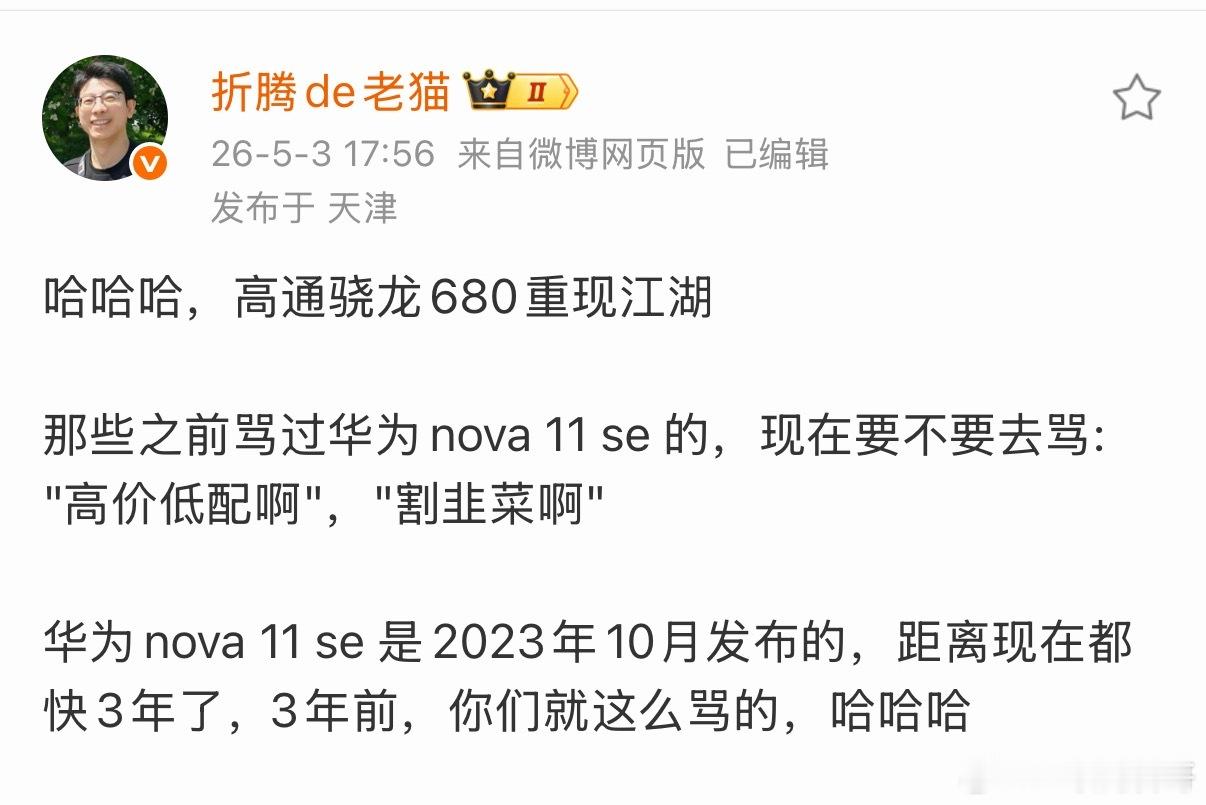 那能一样吗？
