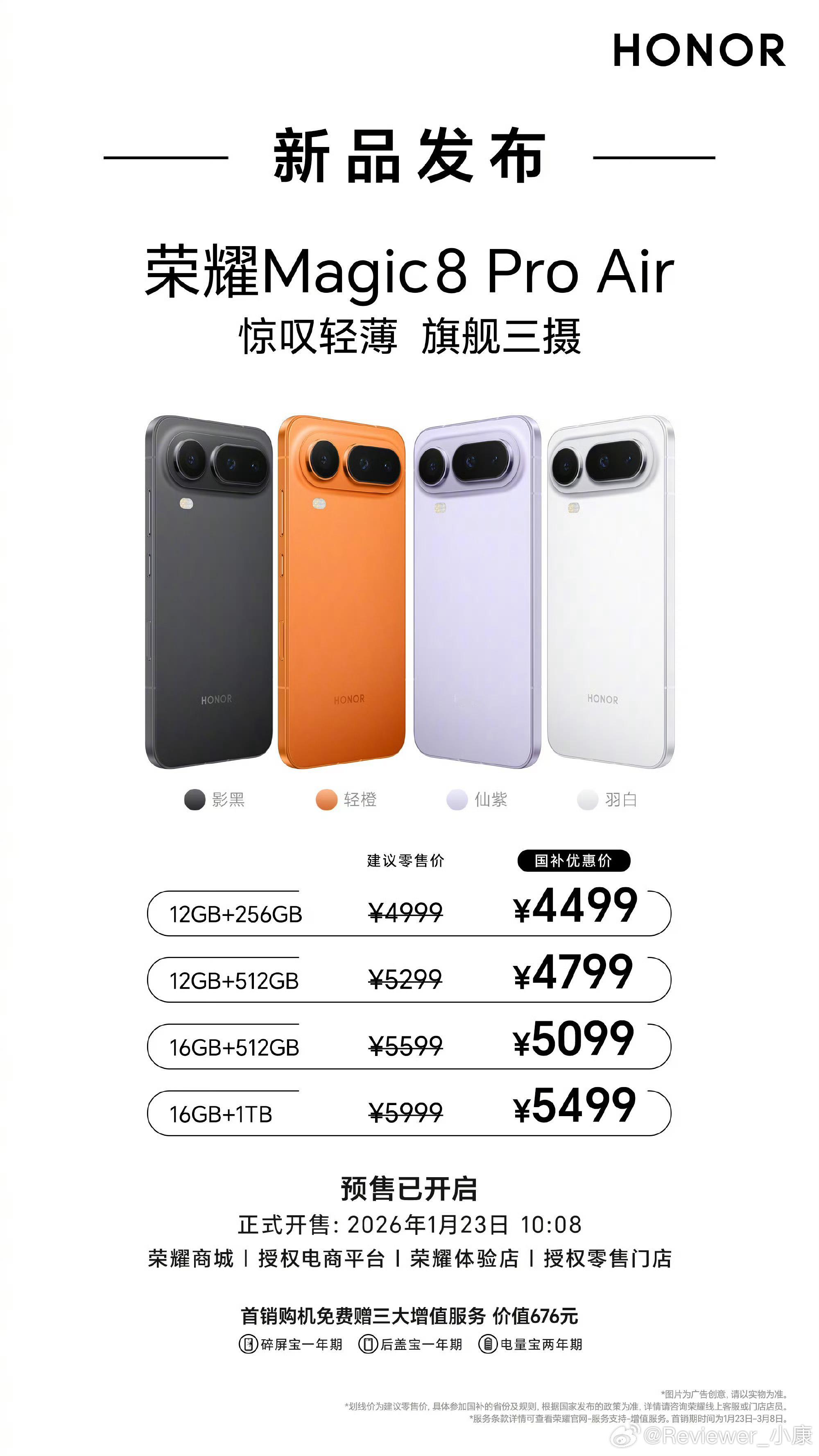 别人买iPhoneAir，是真的冲着轻薄。如果买荣耀Magic8ProAi