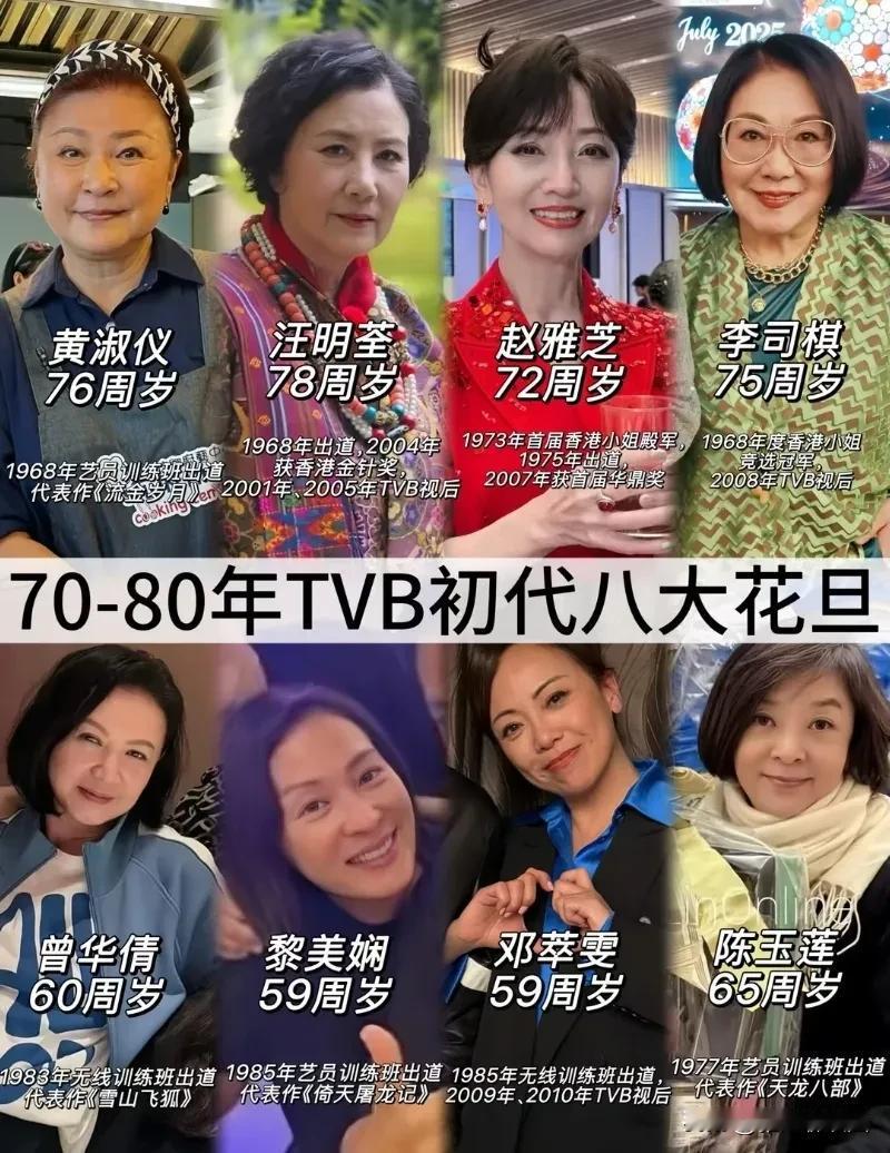 TVB各个时期的花旦都美得各有千秋，有些哪怕是老了依然还是美女，保养这一块香港美