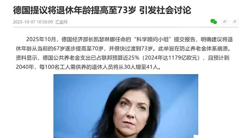 我有预感，这次退休制度真的要变天了！从2025年起，退休年龄开始慢慢往后挪。男