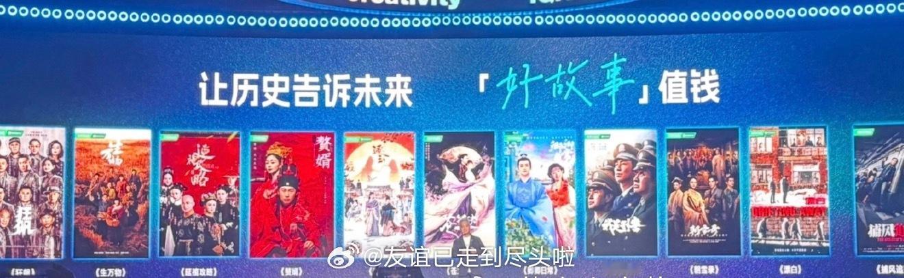 爱奇艺历史热度最高最赚钱的top10剧集狂飙，生万物，延禧攻略，赘婿，逐玉苍兰诀