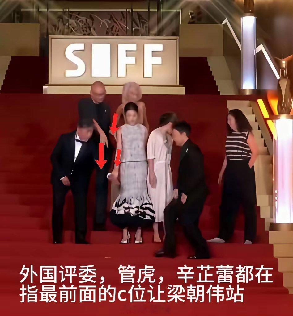 上影节评委合影时，辛芷蕾原本站在C位，梁朝伟来了后，就直接站在了辛芷蕾的前面，挡