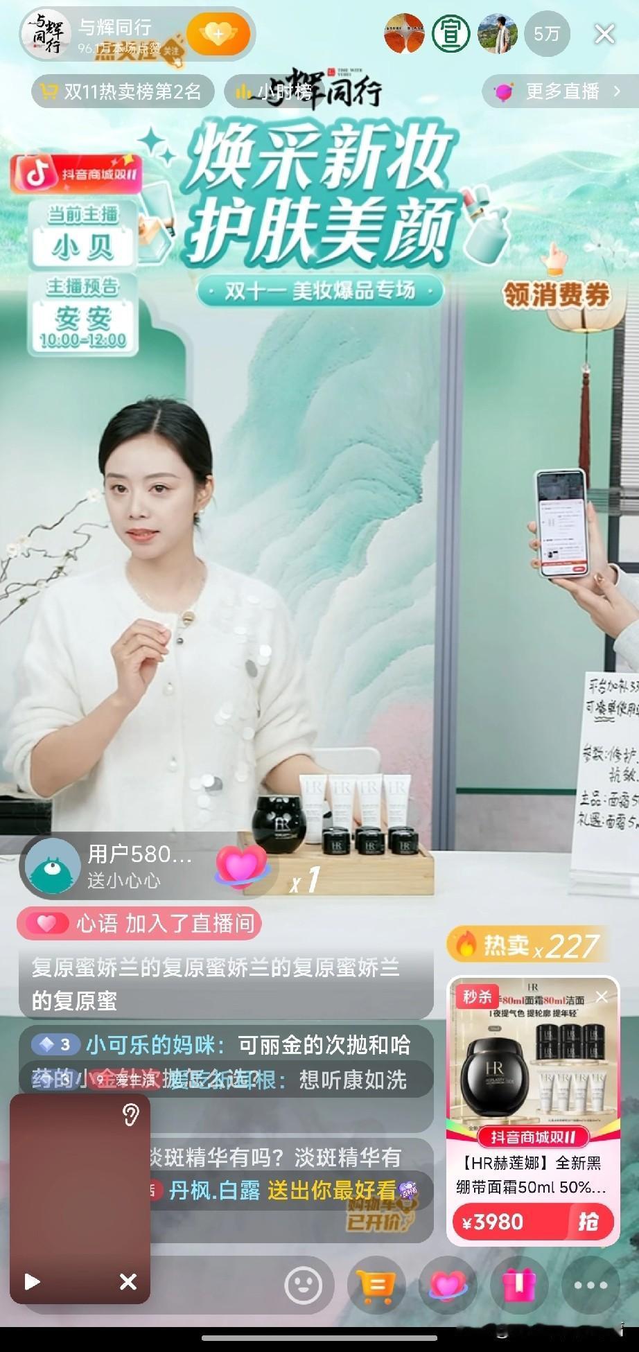 宇辉同行和东方甄选是商量好的吗？今天都卖大牌化妆品。好贵呀！说实在的，我真没