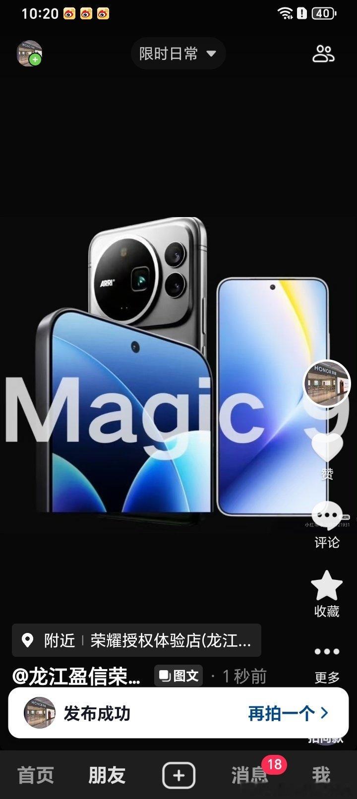 荣耀Magic9系列👍威武霸气影像旗舰新标杆｜荣耀Magic9重磅开启预定阿莱光学加持，双2亿像素