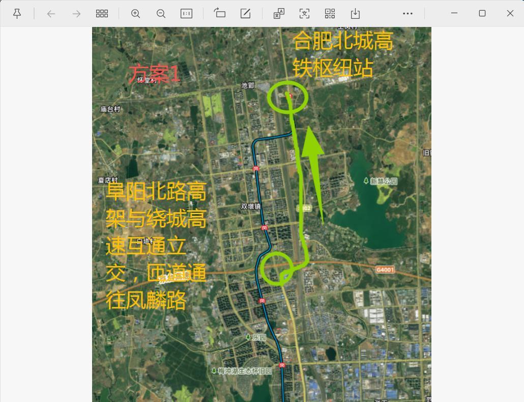 合肥阜阳北路高架应该北延至合肥北城高铁站！之前规划的是方案2阜阳北路高架与绕城