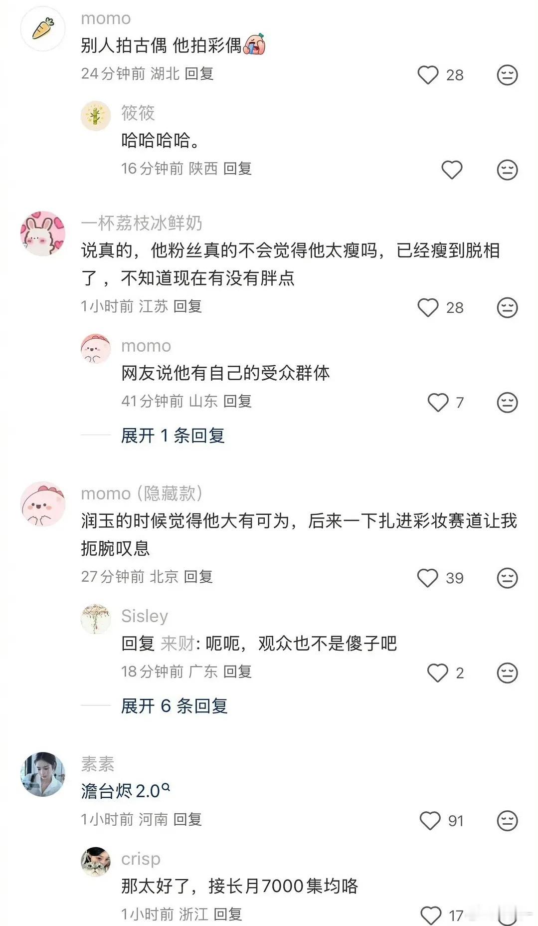 不得不说,芒果的观众还是太有素质了!