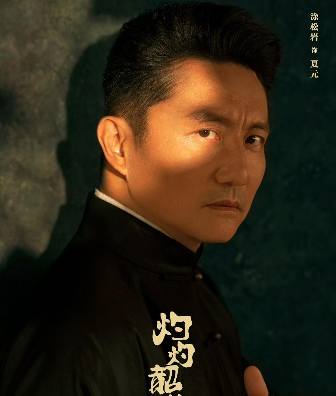 《灼灼韶华》反转最明显的就是夏元了，起初看他还以为是正常商人为了帮助韶华，再看他