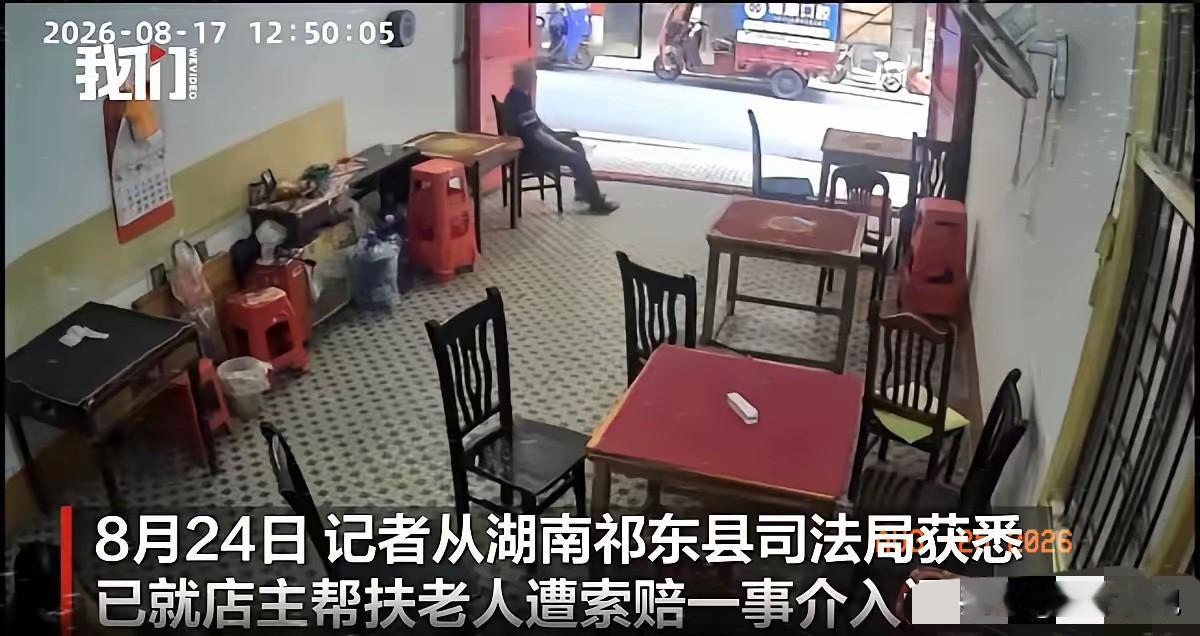 一直奇怪老人家属为什么要求索赔，看完监控，终于明白了：老人进店坐在椅子上不舒服