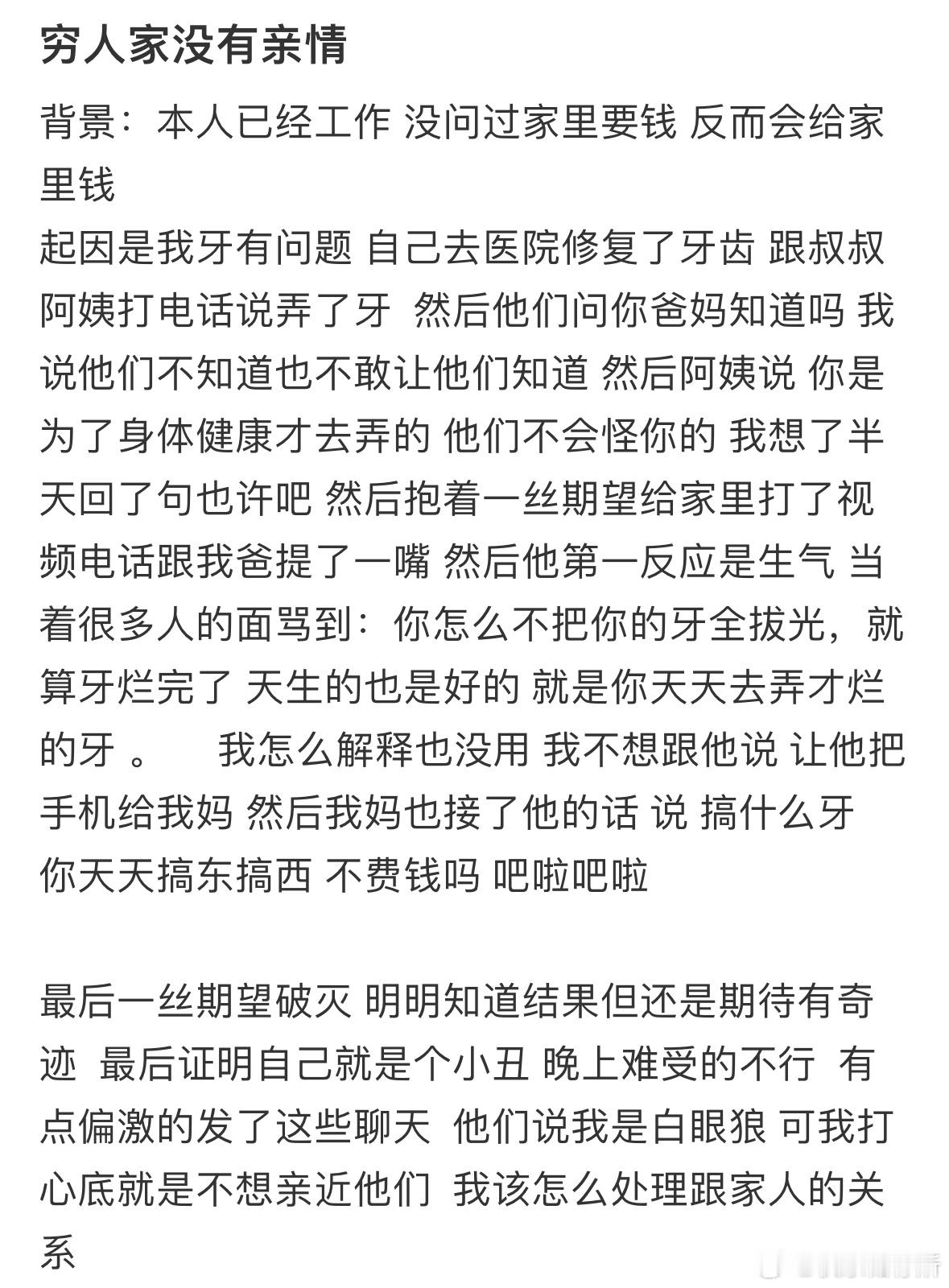 该怎么处理跟家人的关系呢