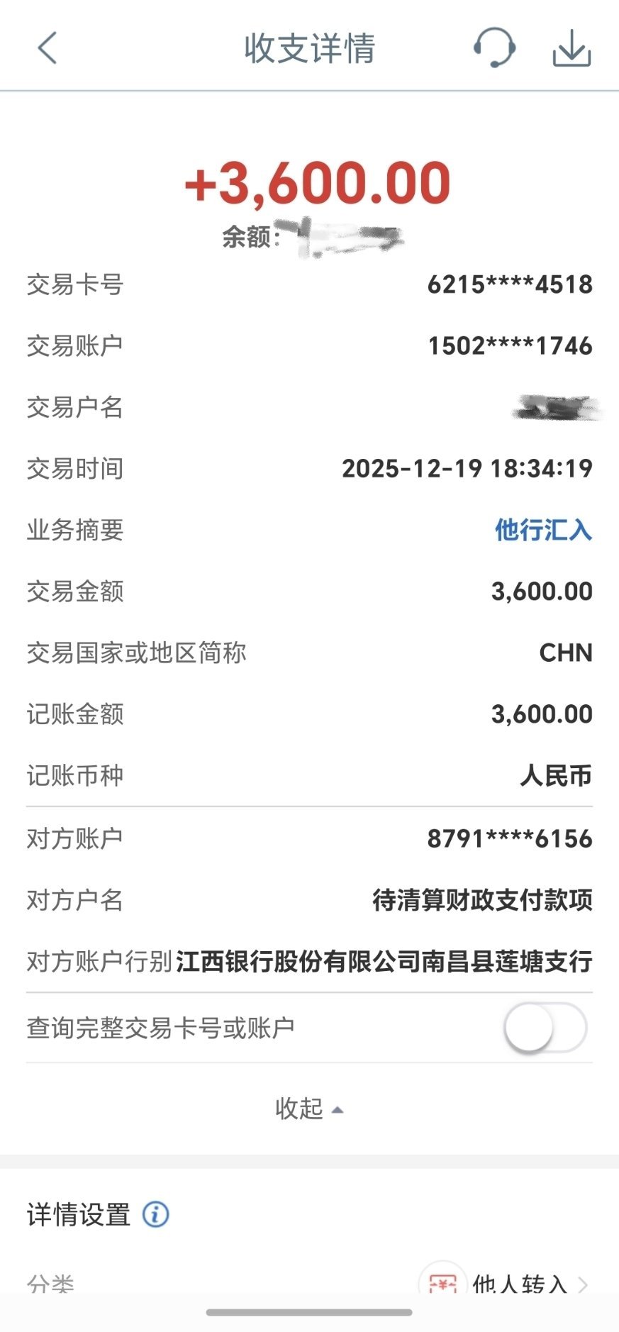 育儿补贴何时能到家长手里家人们！我的已经到了，没到的应该也快了，反正12月底之前