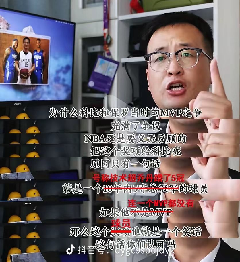 联盟如果不给科比MVP，那么MVP就是笑话[捂脸哭]​​​