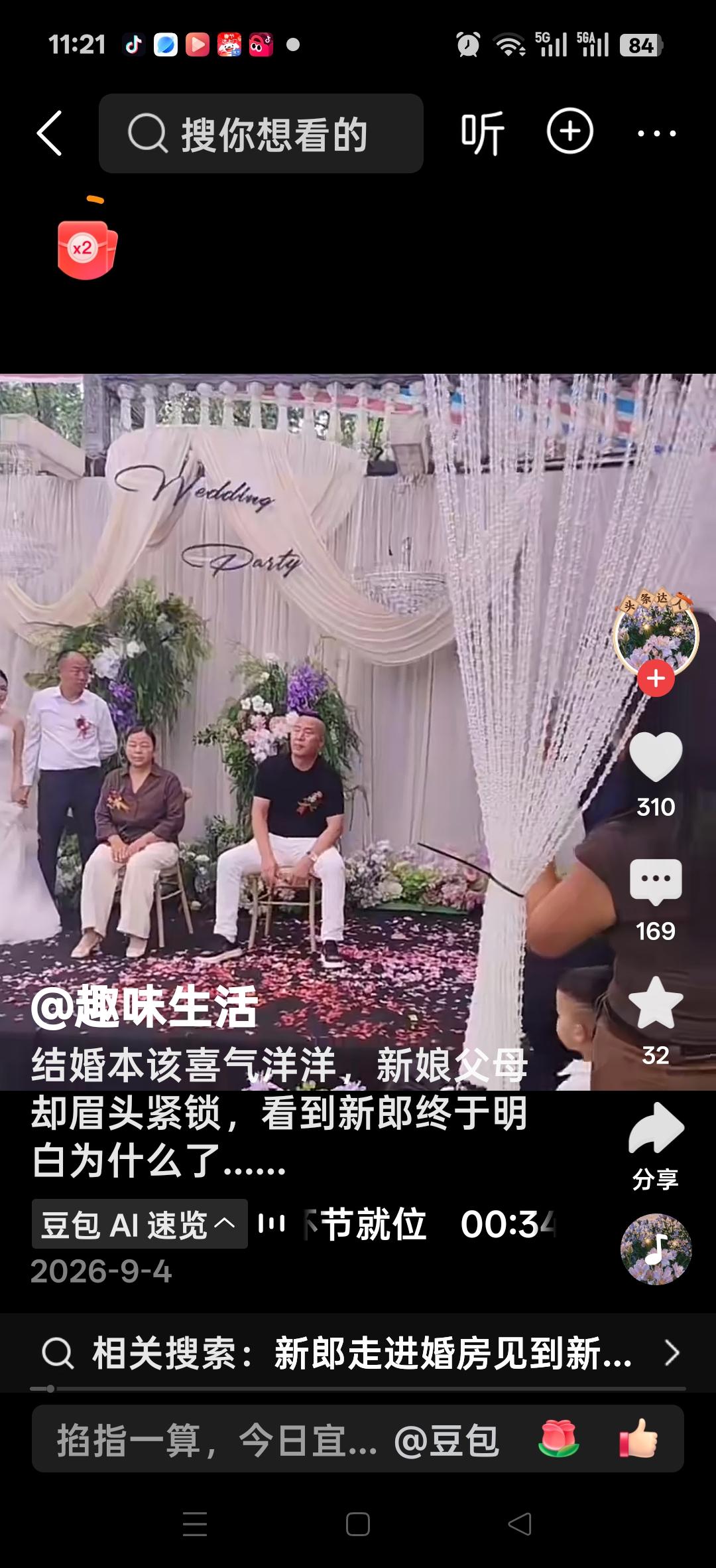 结婚本该喜气洋洋，新娘父母却眉头紧锁，看到新郎终于明白为什么了……。网友说：小孩