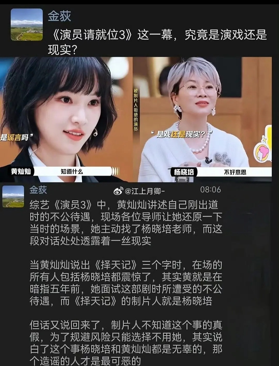 7.50上岸演内娱历史大剧了吗？？？
