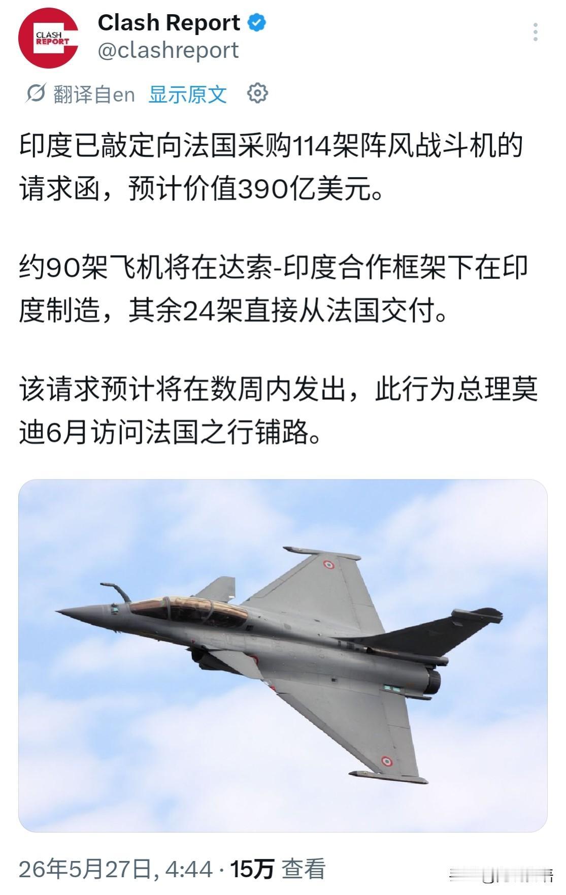 据外媒报道，印度现已正式敲定了与法国的“阵风”战机合同，最早传的是420亿或者4