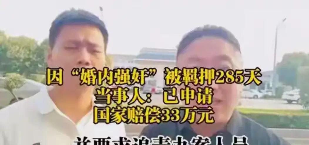 被妻子指控“婚内强奸”关285天，撤诉后发现：房子归她，债务归我尹先生被妻子