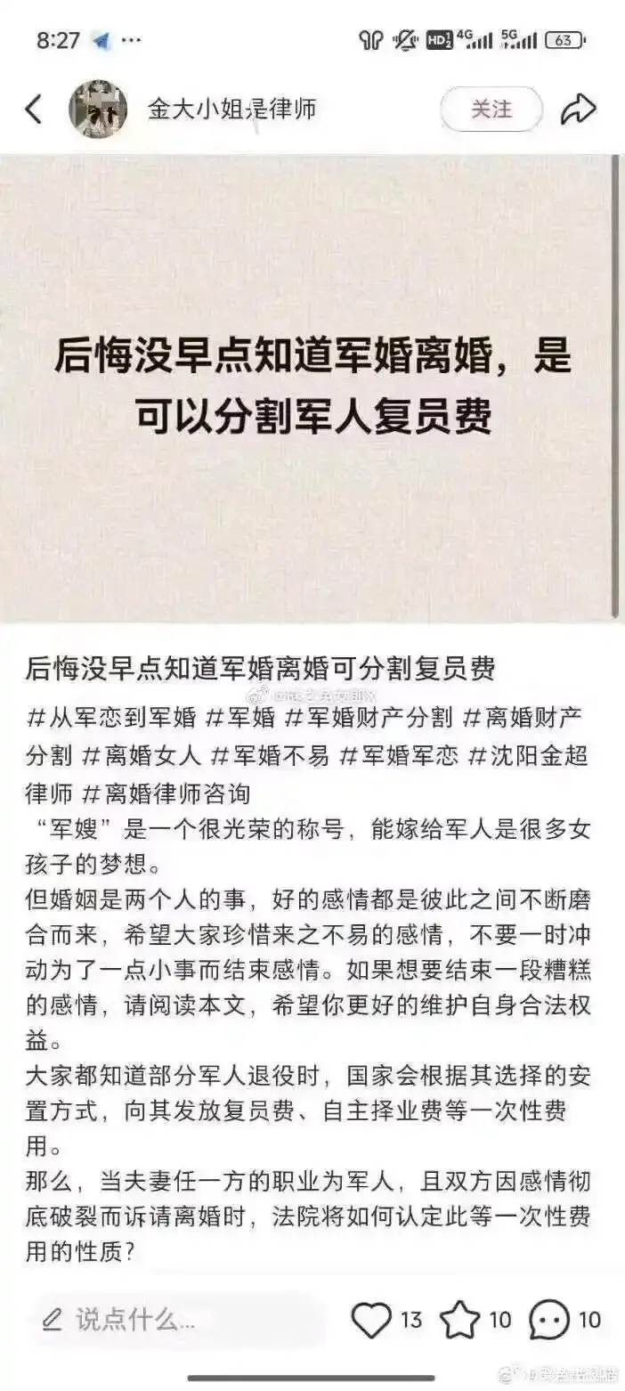 不得不服，军人的复员费都惦记上了