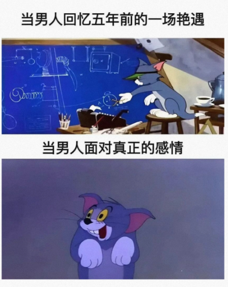 当男人面对真正的感情