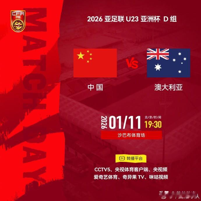 今天晚上19:30分，U23亚洲杯D组将迎来一场焦点对决！之s所以说是