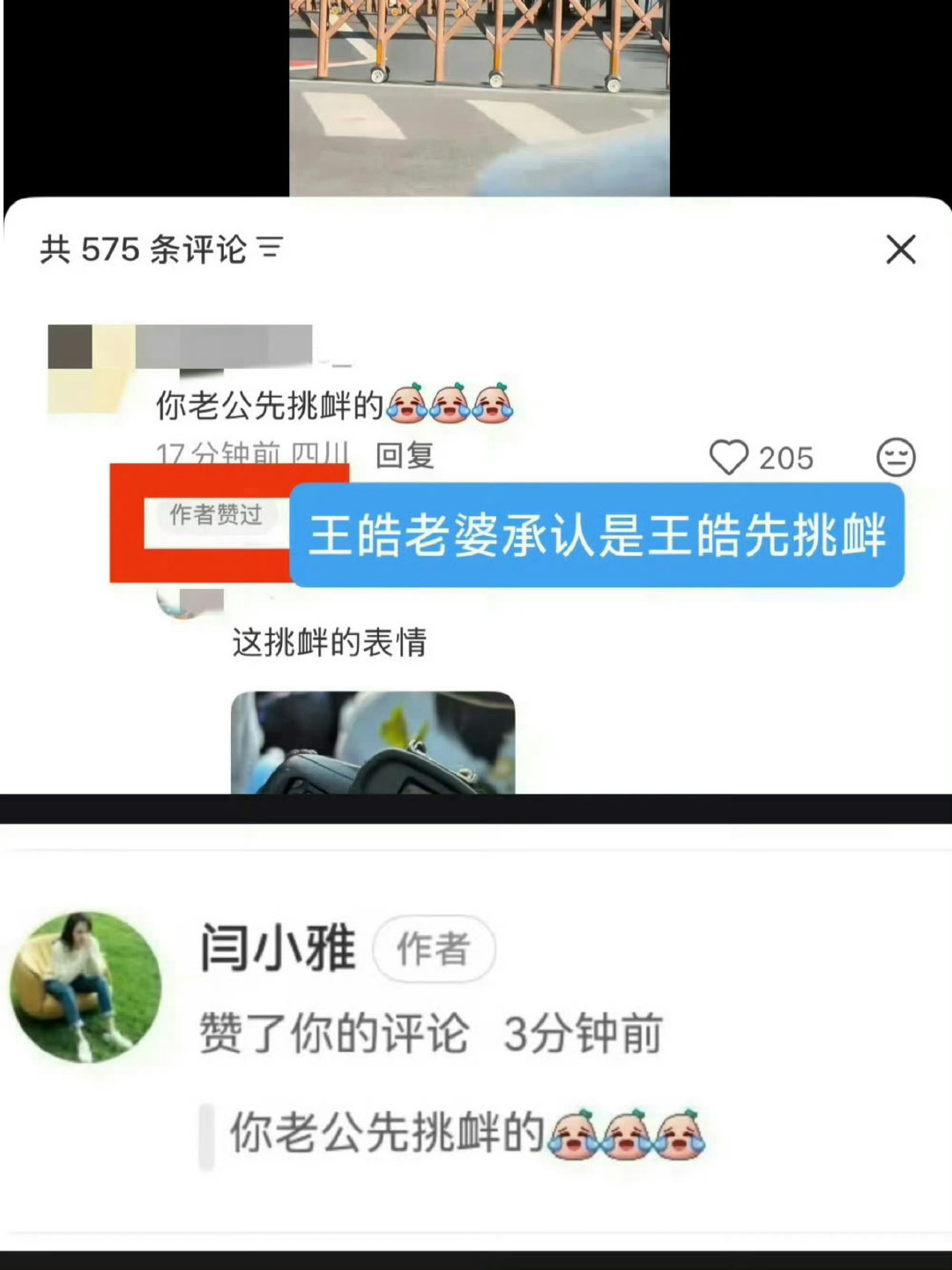 #王皓下课呼声#作为教练面对球迷询问排兵布阵问题的时候销声匿迹，只会躲在ydy背后，男团决赛弃团保单