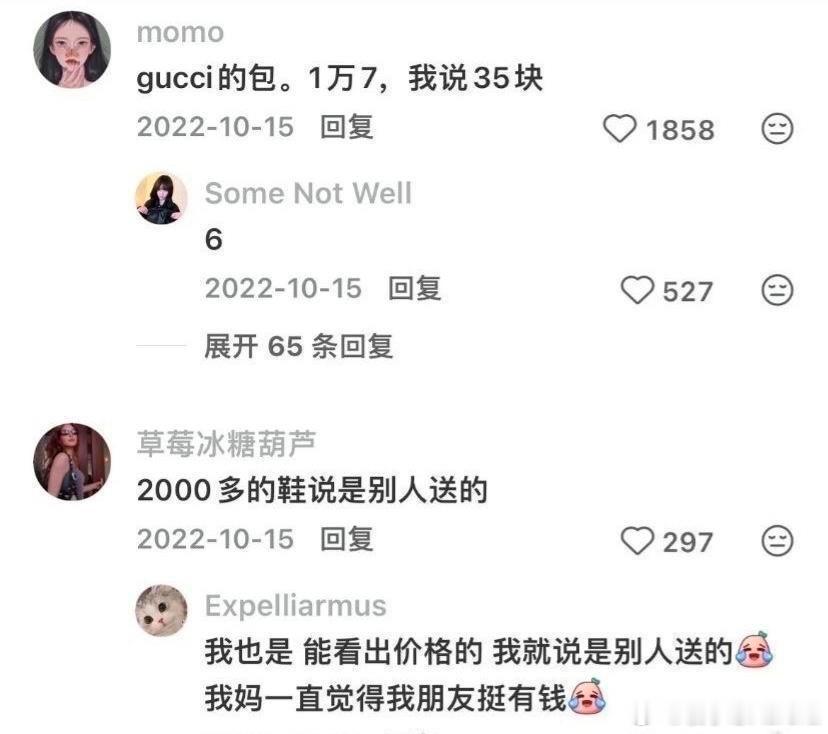 和父母虚假价格最狠的一次