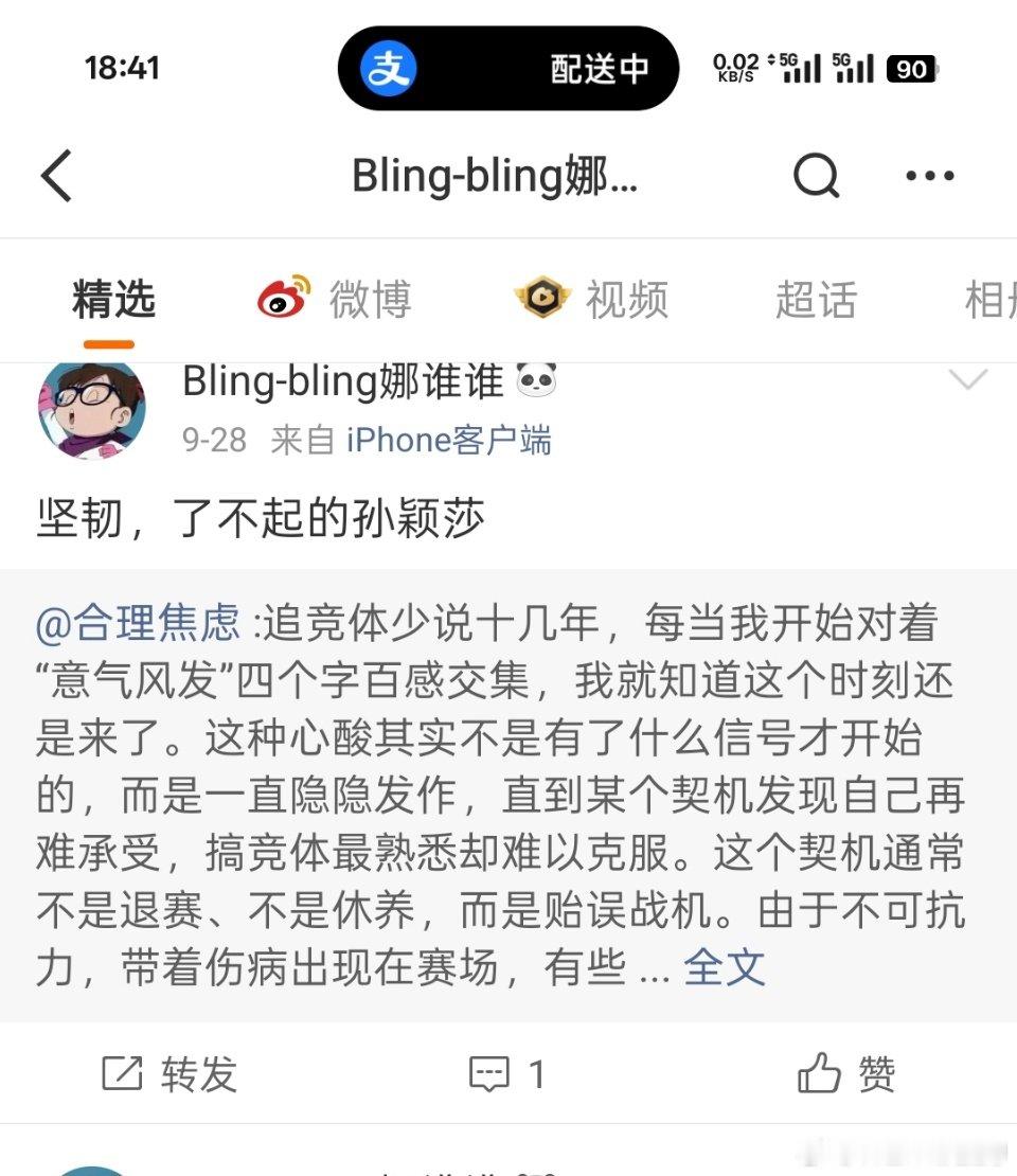 王曼昱给孙颖莎守住了世二的位置沙丝在干嘛​