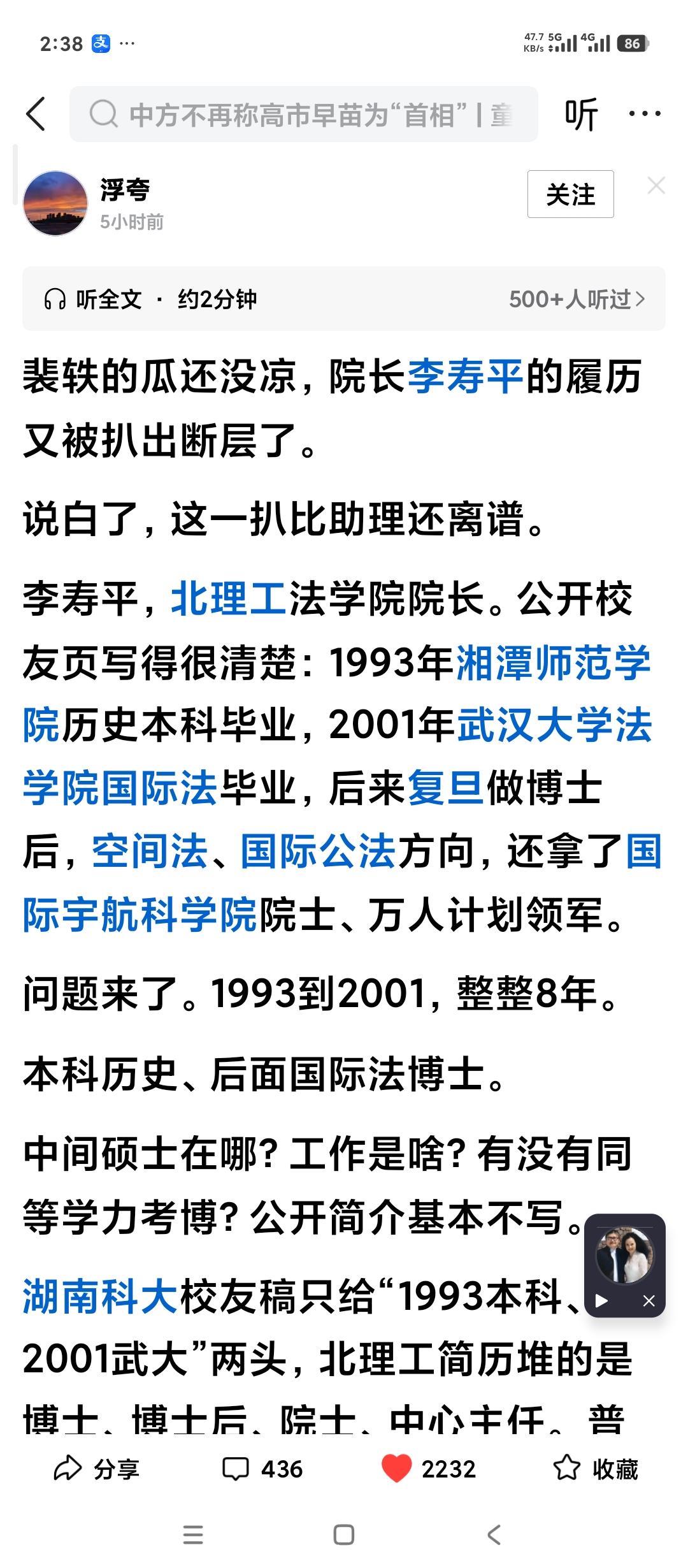点赞北京理工大学。对那位美女副教授的处理是比较快的。希望现在对这位院长教授的