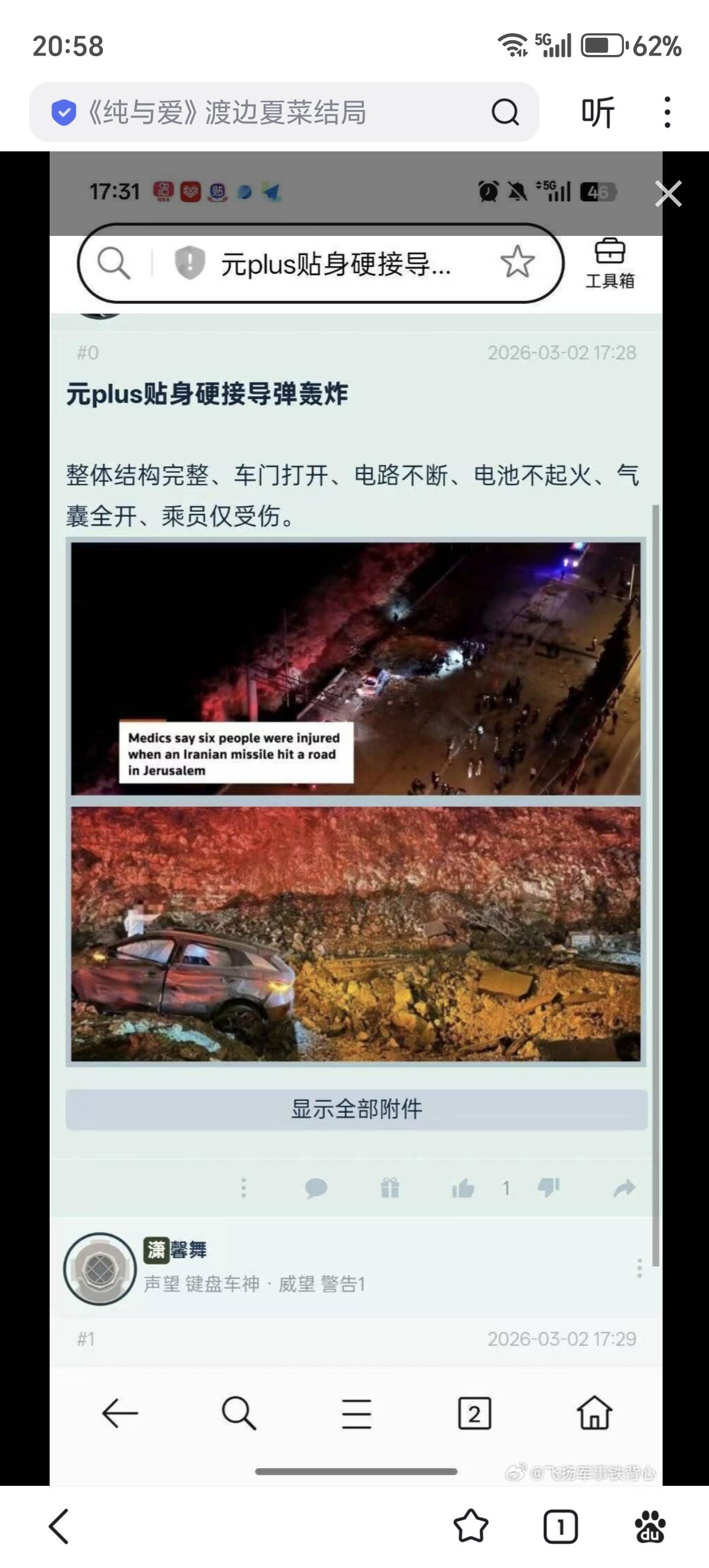 我去，这个有点牛，比亚迪元PLUS硬抗一发导弹近距离爆炸