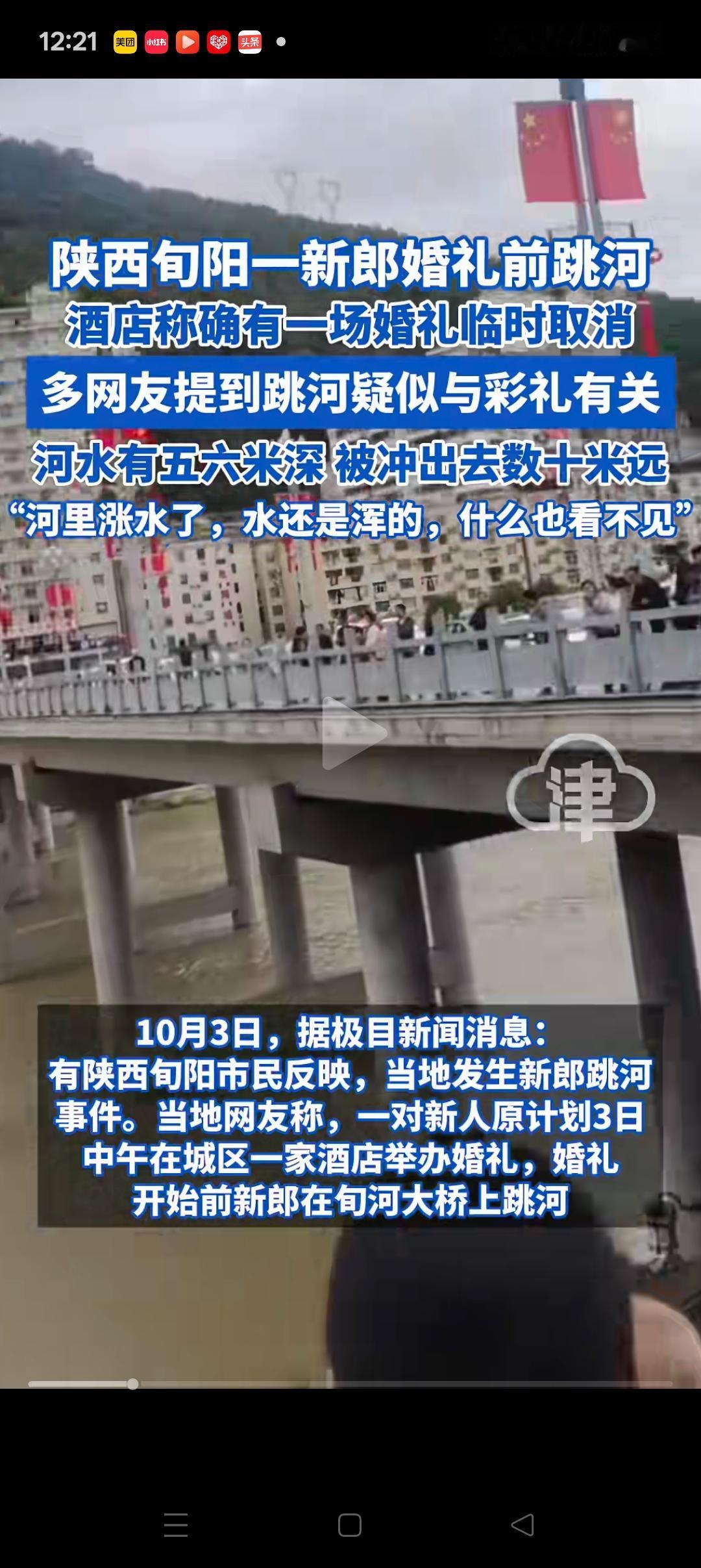 看了男子婚礼当天因琐事跳河这件事，终于明白了3件事：1、结婚一定要量力而行：如