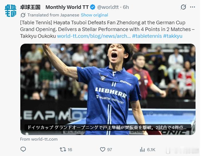 日媒高赞户上隼辅击败樊振东日本男乒三驾马车——张本智和、松岛辉空、户上隼辅，状