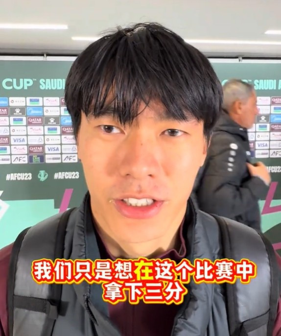 胡荷韬: 对伊拉克我们本想拿下三分 将全力去拼澳大利亚和泰国