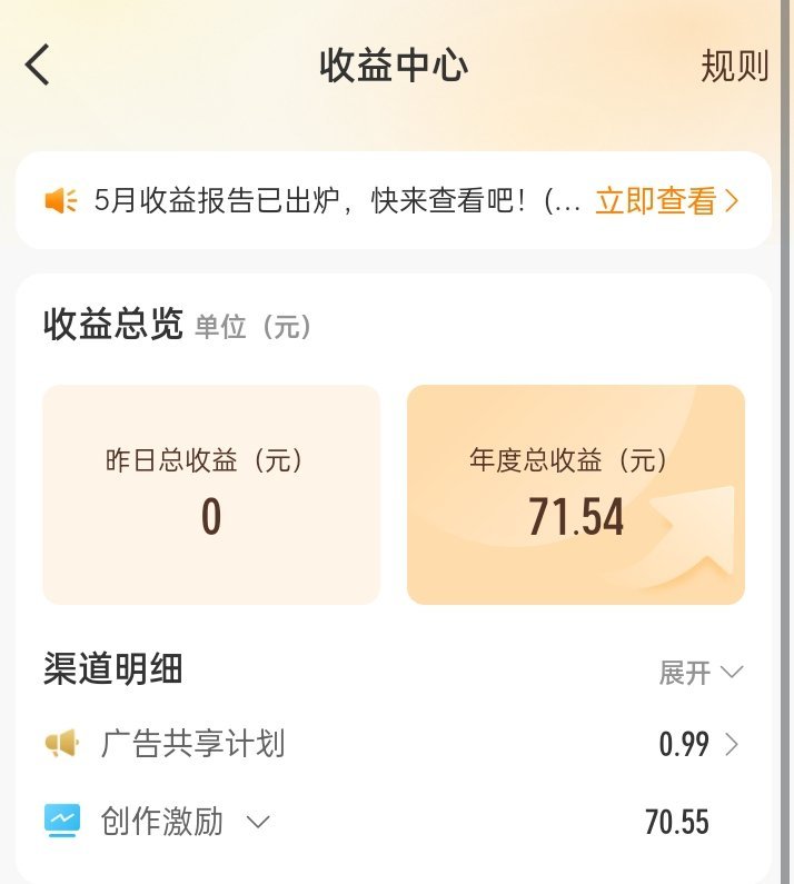 恶大眼你是看上了这71吧