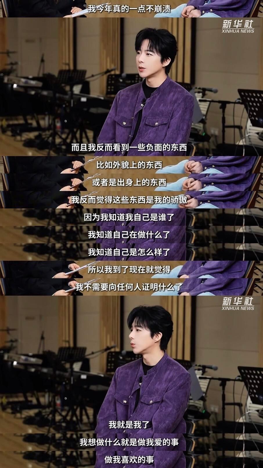 横店出差，错过了刘宇宁的采访，晚上补物料他给我感受就是言之有物。官媒常规问题实际