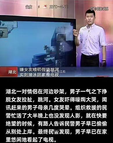 湖北人是不是游泳水平都很高啊[吃瓜]