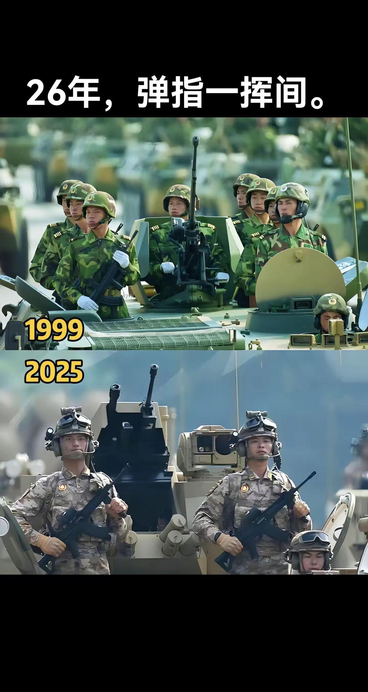 26年.弹指一挥间！我军经历的跨越式发展。