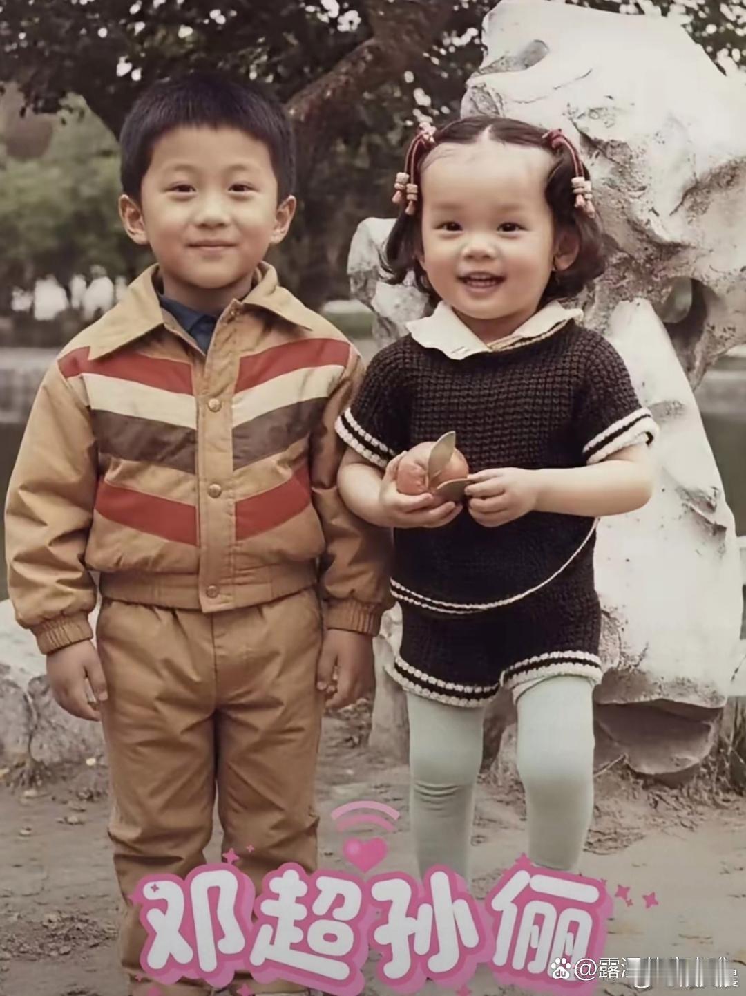 翻到邓超和孙俪的小时候照片，也太可爱了吧！两人儿时都透着灵气，难怪现在能组成超有