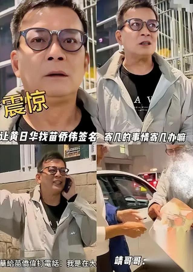 “喷火华”秒变跑腿小哥？九分钟，苗侨伟真飙到现场！我反倒觉得，这波操作撕