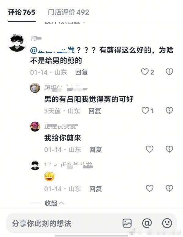 原视频就是个给女生剪头发且剪的很好的店铺在宣传。