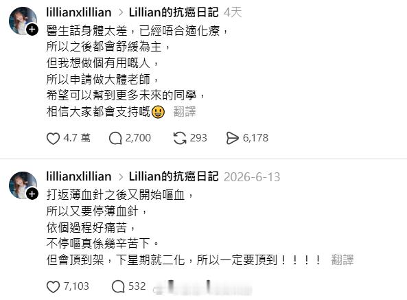 星岛：主持施可莹不敌卵巢癌离世，曾切除全子宫、停化疗后申请做大体老师，精通四国语