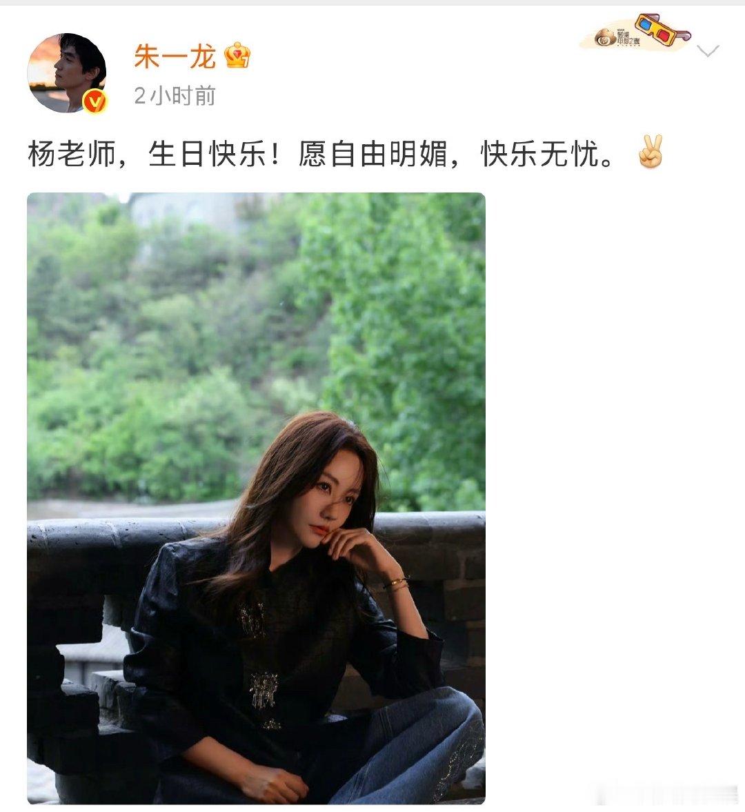 朱一龙连续12年发文为杨蓉庆生杨蓉回应朱一龙生日祝福朱一龙连续12年发文为杨蓉庆