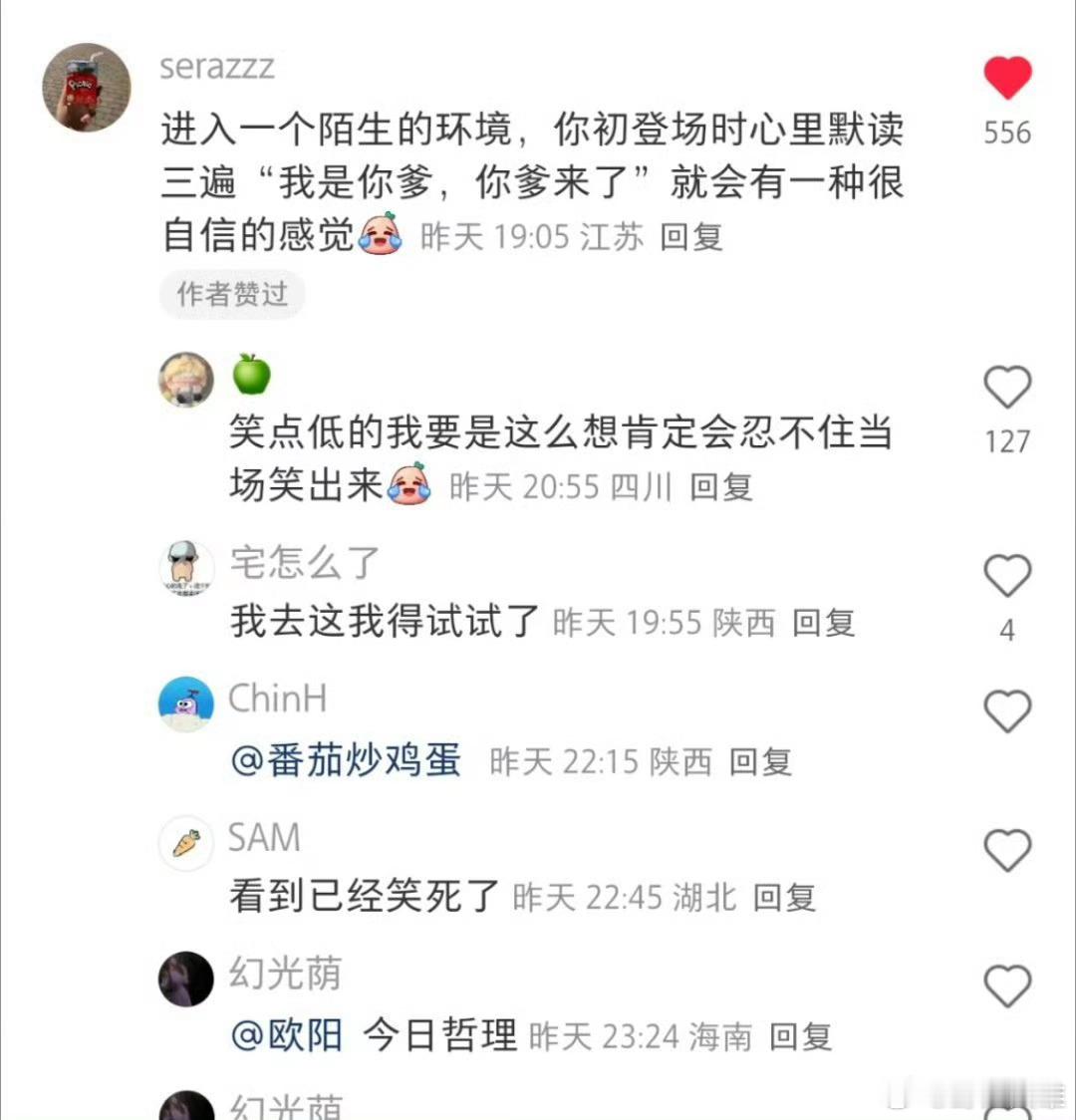 我笑死了我要试试哈哈哈哈哈如何摆脱不自信和自卑[笑着哭]​​​