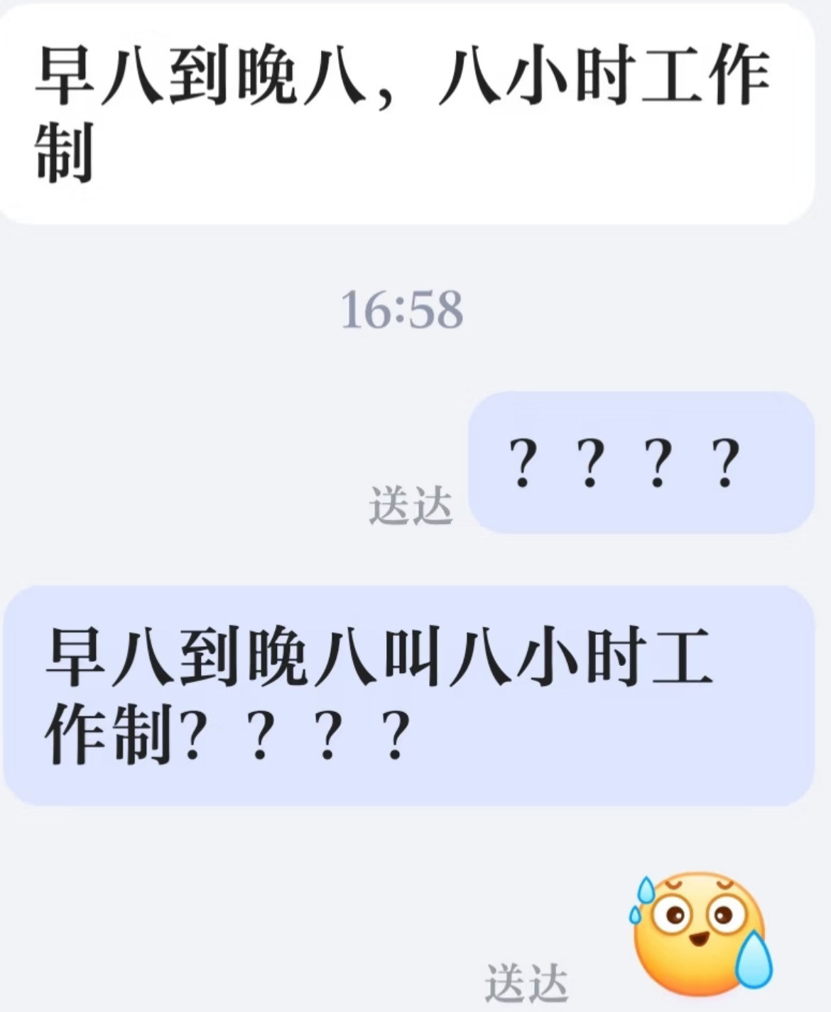 加班的含金量还在上升​​​