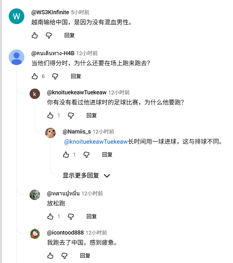 笑死了，女排U18中越比赛都有泰国越南人吵架看的喔