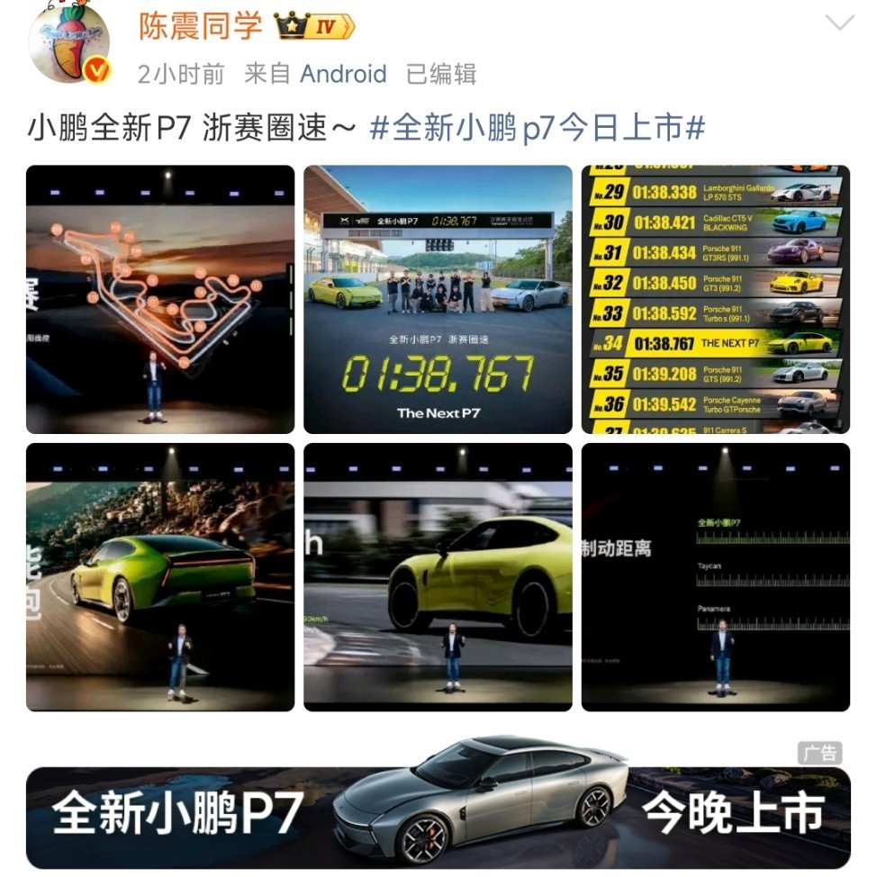 圈速有那么重要吗？陈震老师。[大笑][大笑][大笑]​​​