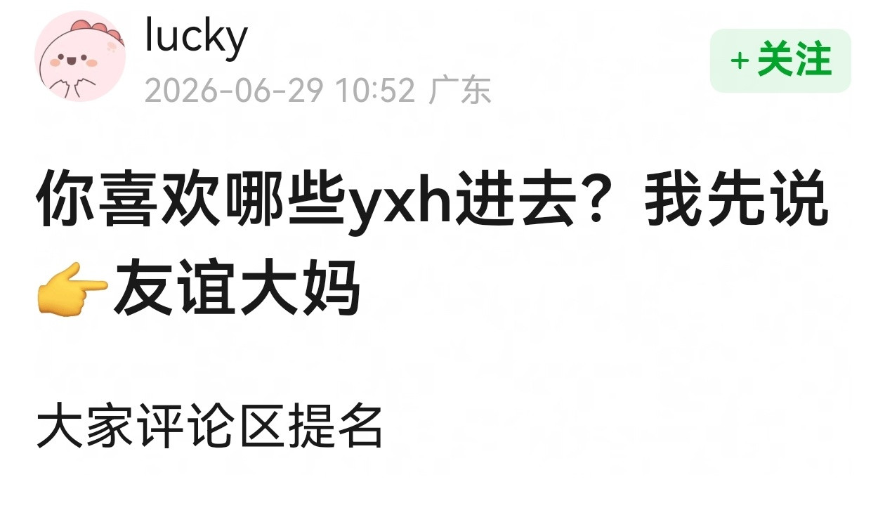 已经开始许愿了